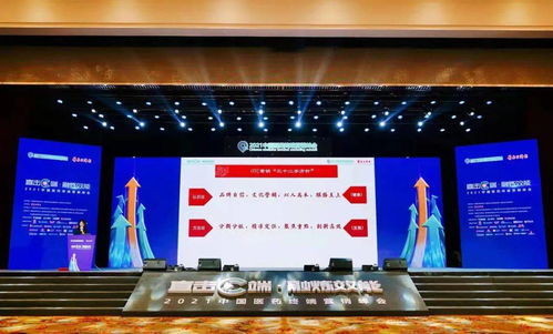 九芝堂閃耀2021中國醫藥終端營銷峰會 杏林群英會，文化賦能新篇章